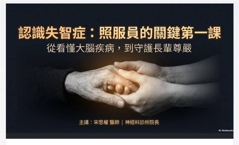 假如有一天我得了失智症！文章感動百萬人宋思權醫呼籲馬英九做1件事：不要委任、親自出來說、自證無恙、以昭公信。（圖／翻攝自宋思權醫師臉書）
