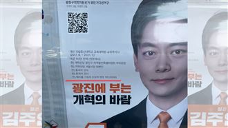韓議員候選人中山大學畢業！另類經歷惹議