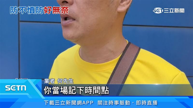 業者表示，民眾若看到違規沒有禮貌的行為，記下當時時間點並私訊業者 