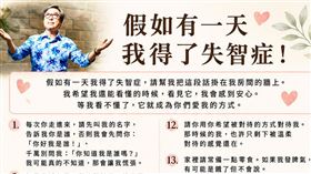 假如有一天我得了失智症！貼文逼哭百萬人，名醫宋思權醫師要大家記得失智的人：靈魂還在。尊重、共情、陪伴。（圖／翻攝自宋思權醫師臉書、宋思權醫師提供、ChatGPT 製作） 