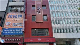 高記南京東路旗艦店宣布結束營業。（圖／翻攝自GOOGLE地圖）