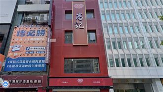 開幕不到2年！老字號「高記」旗艦店熄燈