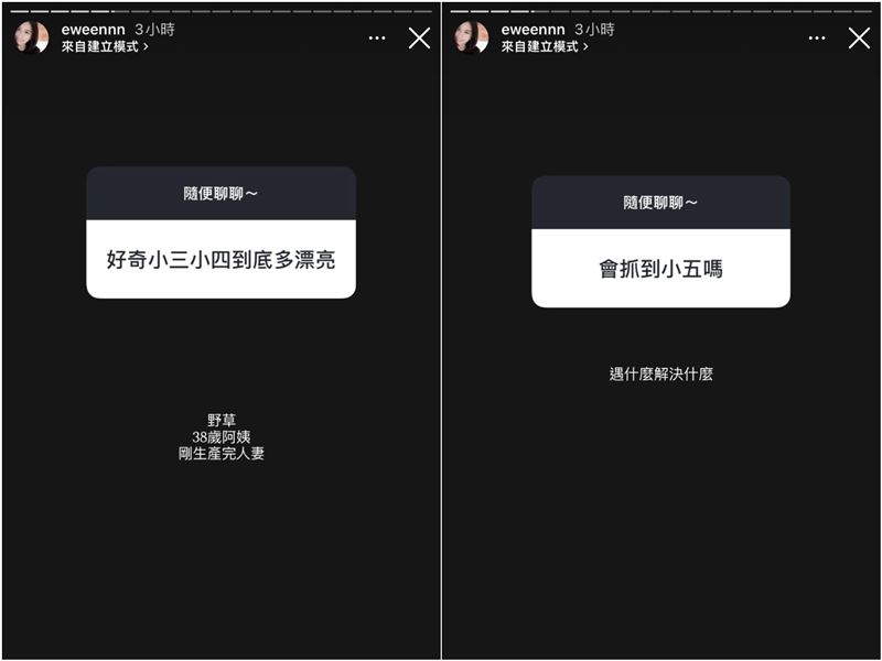 網友發問「好奇小三小四到底多漂亮？」高國豪妻諷刺形容對方是「野草、38歲阿姨、剛生產完人妻」。（圖／翻攝自高國豪妻IG）