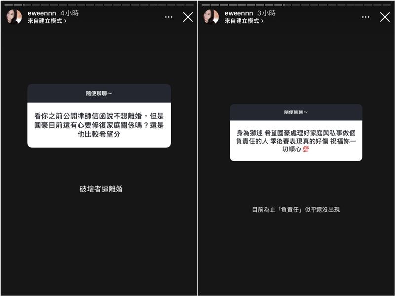 高國豪妻子爆料是「破壞者逼離婚」，並指出老公到目前為止還沒展現負責任的態度。（圖／翻攝自高國豪妻IG）