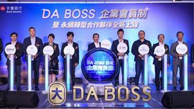 永豐DA BOSS助攻，中小企新戶雙位數成長。新增會員制 & 升級生態平台，深化企業金融服務。(圖/業者提供)