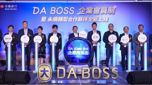 永豐DA BOSS助攻　中小企新戶雙位數成長