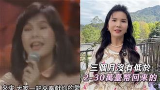 3個月買房！費玉清師妹揭40年前吸金內幕