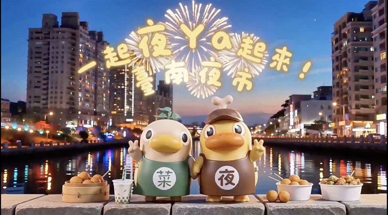 台南鴨鴨網紅宣傳片曝光！「夜奇鴨＋菜奇鴨」迺夜市吃蚵仔煎，萌翻全網。（圖／台南市市場處提供）