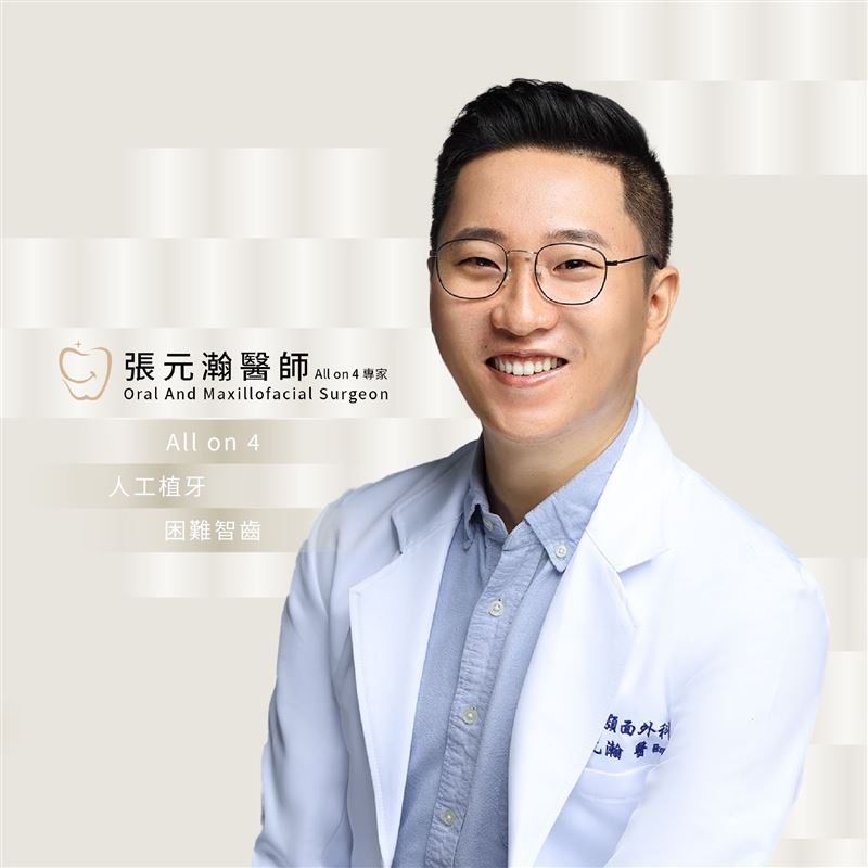 張元瀚醫師驚傳離世。（圖／翻攝自All on 4專家-口腔外科張元瀚醫師臉書）