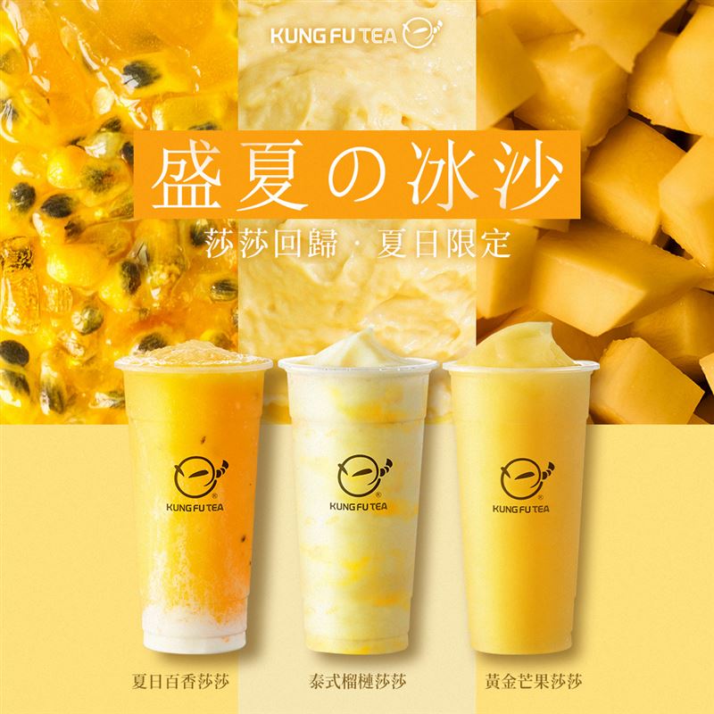 功夫茶莎莎系列同步回歸。(圖/KUNG FU TEA功夫茶提供)