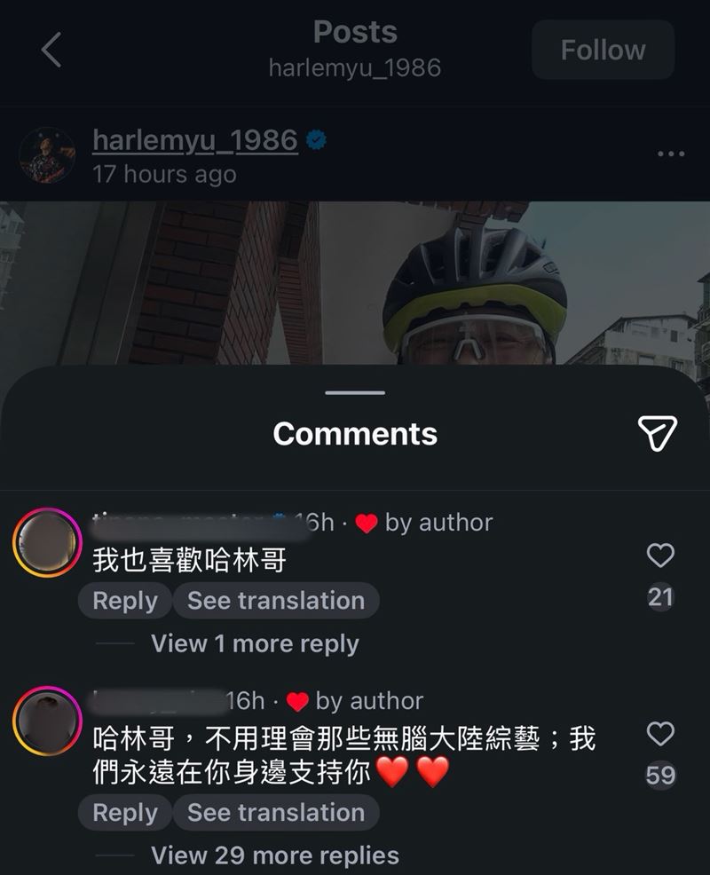 庾澄慶按讚批評節目的留言,讓不少中國網友怒轟「輸不起」。(圖/翻攝自IG @harlemyu_1986)