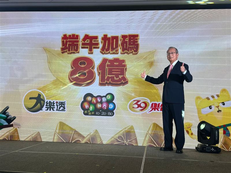 台彩宣佈端午加碼,總獎金8億元創歷年新高。大樂透加開「100組100萬元」,6月5日起共13期,提供雙重中獎機會。BINGO BINGO賓果賓果首度4種玩法全加碼,天數破紀錄;39樂合彩二合玩法亦連18期加碼,台彩呼籲民眾量力而為。(圖/記者師瑞德攝影)