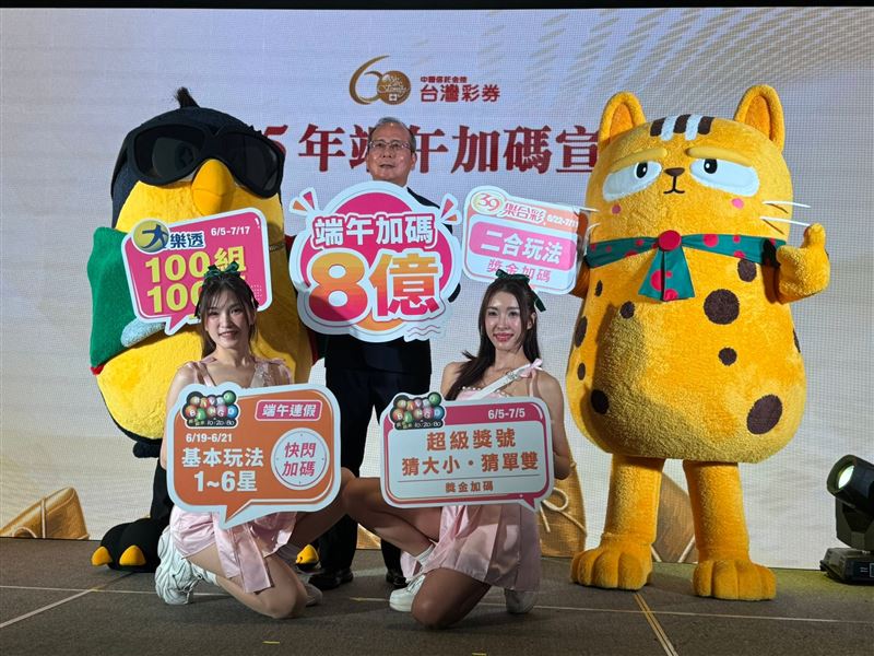 台彩宣佈端午加碼,總獎金8億元創歷年新高。大樂透加開「100組100萬元」,6月5日起共13期,提供雙重中獎機會。BINGO BINGO賓果賓果首度4種玩法全加碼,天數破紀錄;39樂合彩二合玩法亦連18期加碼,台彩呼籲民眾量力而為。(圖/記者師瑞德攝影)