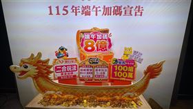 台彩宣佈端午加碼，總獎金8億元創歷年新高。大樂透加開「100組100萬元」，6月5日起共13期，提供雙重中獎機會。BINGO BINGO賓果賓果首度4種玩法全加碼，天數破紀錄；39樂合彩二合玩法亦連18期加碼，台彩呼籲民眾量力而為。（圖／記者師瑞德攝影）