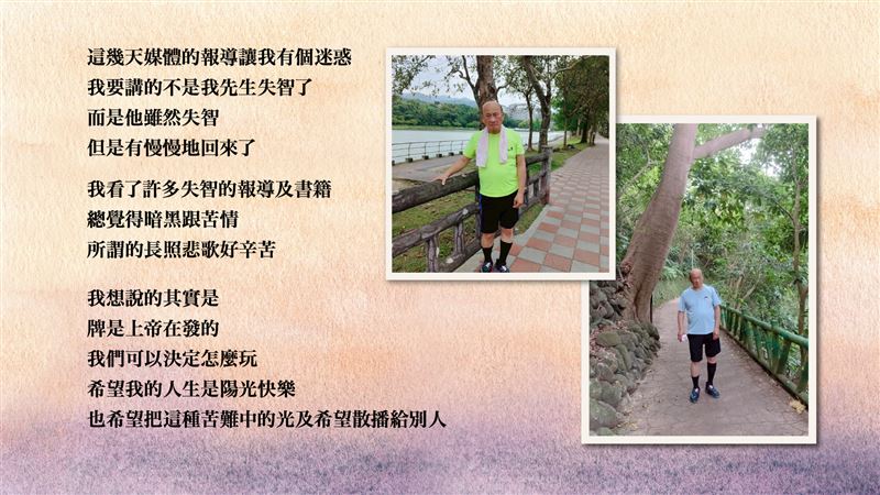 林芳郁失智!林靜芸著書《謝謝你留下來陪我》,堅強救夫心情曝光逼哭萬人。(圖/翻攝自《謝謝你留下來陪我》YT)