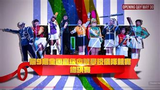 全國高中學校儀隊競賽30日兩廳院廣場舉行
