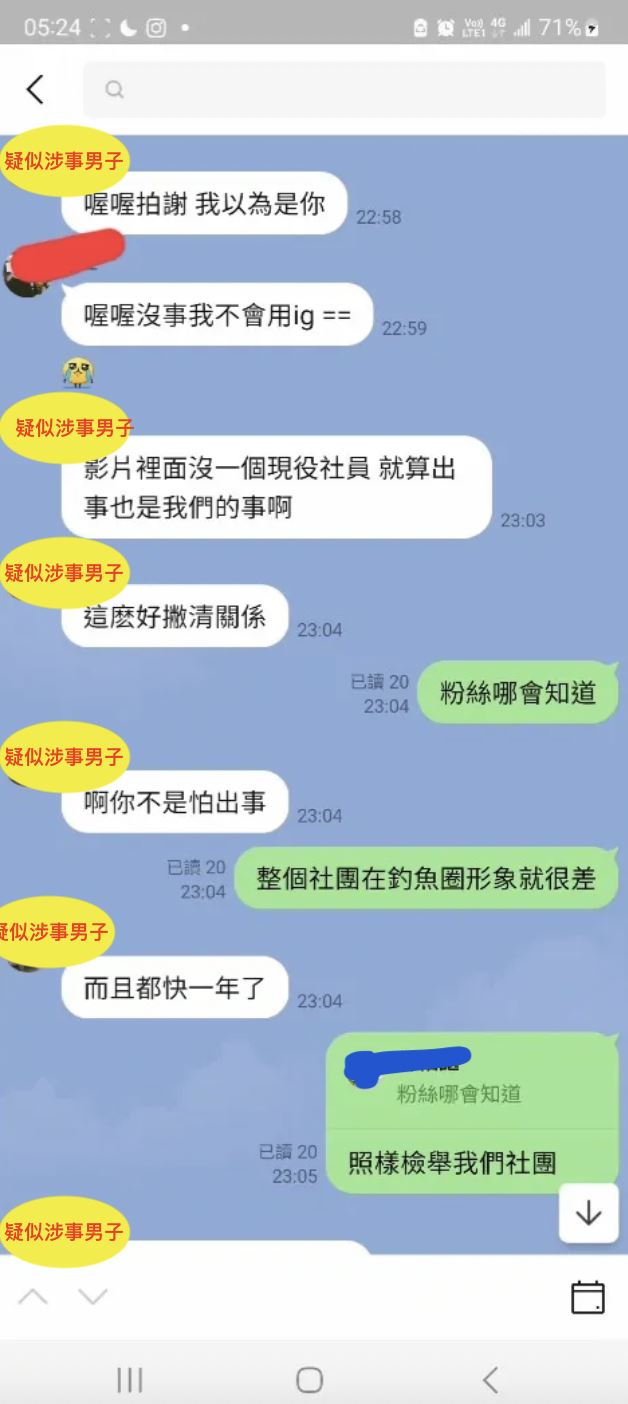 成大釣魚社前社長以個人名義發文澄清，此前已多次提醒涉事男子所做之事恐有疑慮。（圖／翻攝自Threads @lure_hunter）