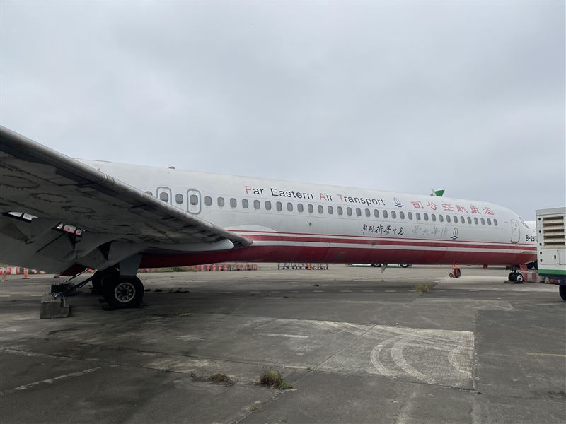 遠東航空飛機拍賣。（圖／翻攝畫面）