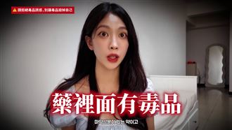 前韓團成員揭韓娛圈黑幕！爆騙吃毒品減肥