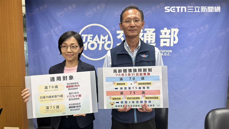 高齡換照新制將上路 這天開始注意通知單