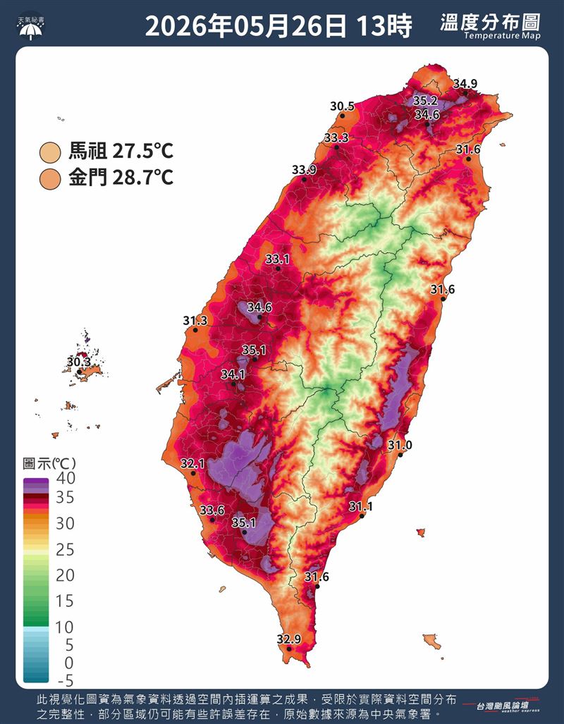 台灣颱風論壇表示，今日整體高溫情況比昨日更加明顯。（圖／翻攝自台灣颱風論壇｜天氣特急臉書）