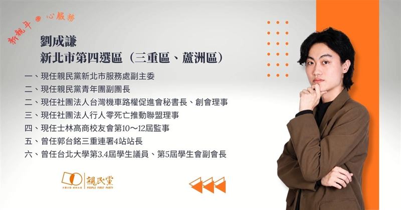 像宋楚瑜一樣不缺席!親民黨2026首波提名曝光 民眾黨落選頭跳槽(圖/翻攝自PFPTW臉書)