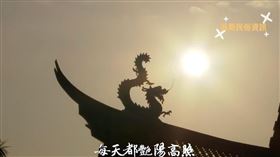 ▲夏至到，天氣炎熱。（示意圖／寶島神很大）