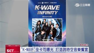 K-WAVE INFINITY！韓流巨星閃耀高雄巨蛋