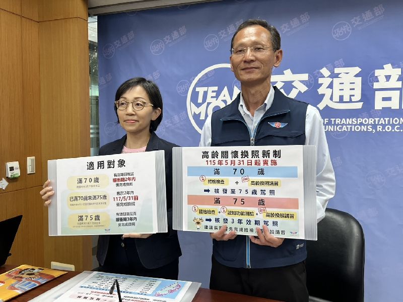 高齡關懷換照新制31日將正式上路，年齡由75歲下修至70歲，交通部公路局長林福山（右）26日表示，換照均需體檢通過並上2小時講習，而年滿75歲以上者，還另需通過認知功能測驗