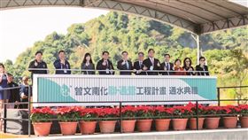 為用水提供有力保障打造臺南永續關鍵（業配勿用）
