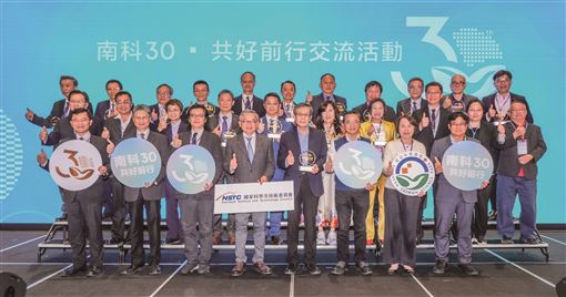 南科歡慶30年　實現宜居生活圈