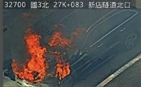火燒車現場的情形。（翻攝國道1968）