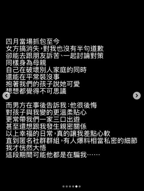 霧峰幫的受害者正宮痛揭抓姦過程。(圖/翻攝自IG)