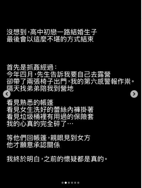 霧峰幫的受害者正宮痛揭抓姦過程。(圖/翻攝自IG)