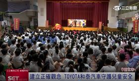 情境式體驗學習！TOYOTA關注兒童交通安全