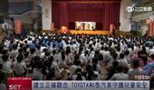 情境式體驗學習！TOYOTA關注兒童交通安全