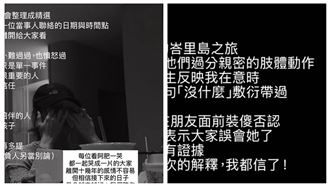 霧峰幫正宮婚變痛哭　閨密不忍揭友情內幕