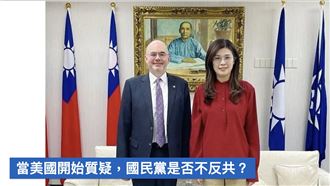 他：當美國開始質疑，國民黨是否不反共？