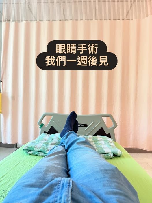 劉至翰曬出住院照宣布開刀。(圖/翻攝自臉書)