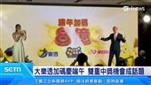 台彩端午樂加碼　總獎金8億元創新高