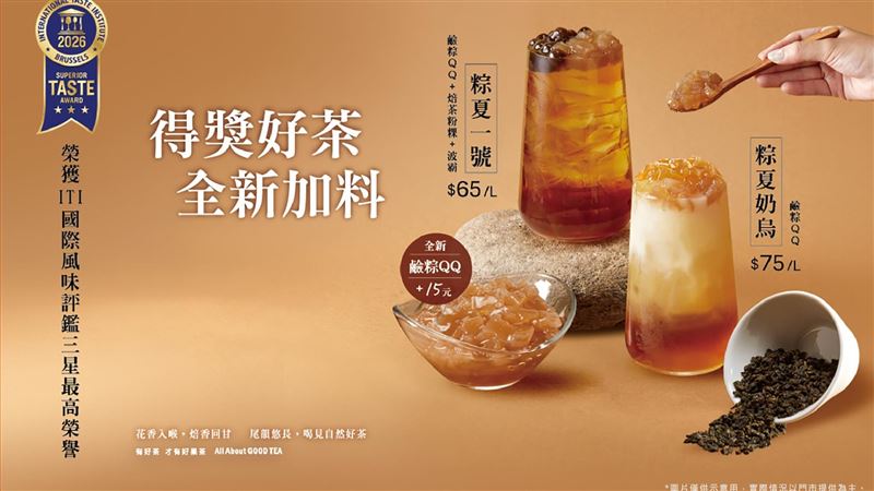 鹼粽竟變手搖飲配料 口感價格曝光