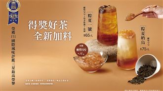 鹼粽竟變手搖飲配料　口感價格曝光