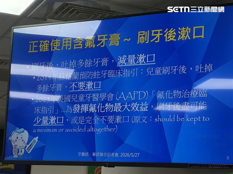 牙醫師指出,多項臨床指引提及兒童刷牙後,吐掉多餘牙膏,不要漱口;或是為發揮氟化物最大效益,刷牙後盡可能少量漱口,來增強抗蛀牙效果。(圖/記者簡浩正攝影)