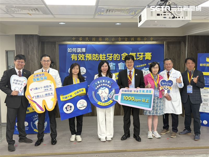 牙醫師公會與藥師公會,今共同舉行「如何選擇有效預防蛀牙的含氟牙膏」記者會。(圖/記者簡浩正攝影)