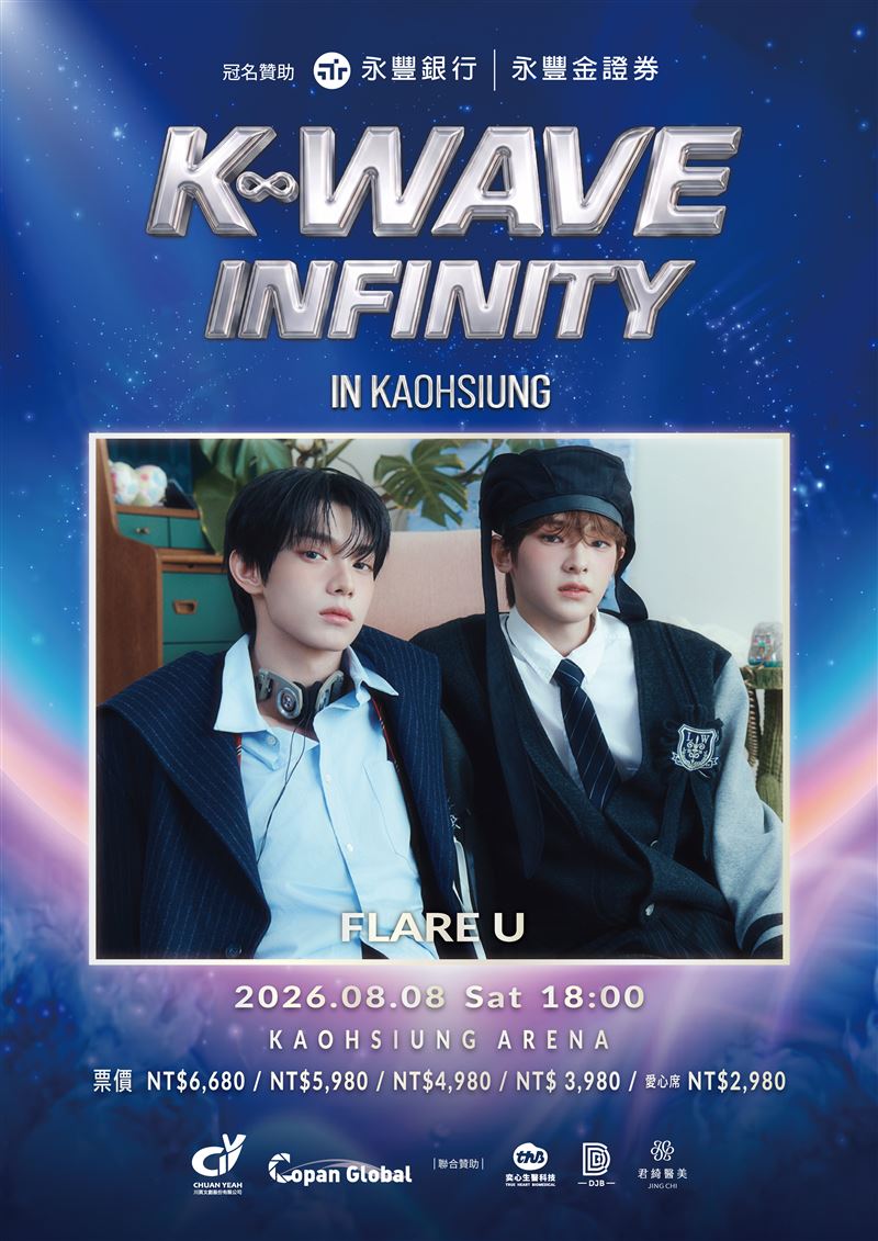 《K-WAVE INFINITY》卡司包括FLARE U,其中有台灣成員崔立于。(圖/川頁文創提供)