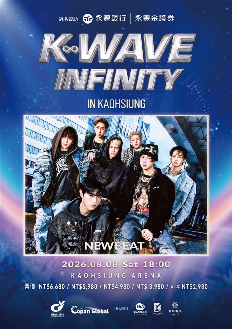 《K-WAVE INFINITY》韓流演唱會卡司,新生代男團NEWBEAT。(圖/川頁文創提供)