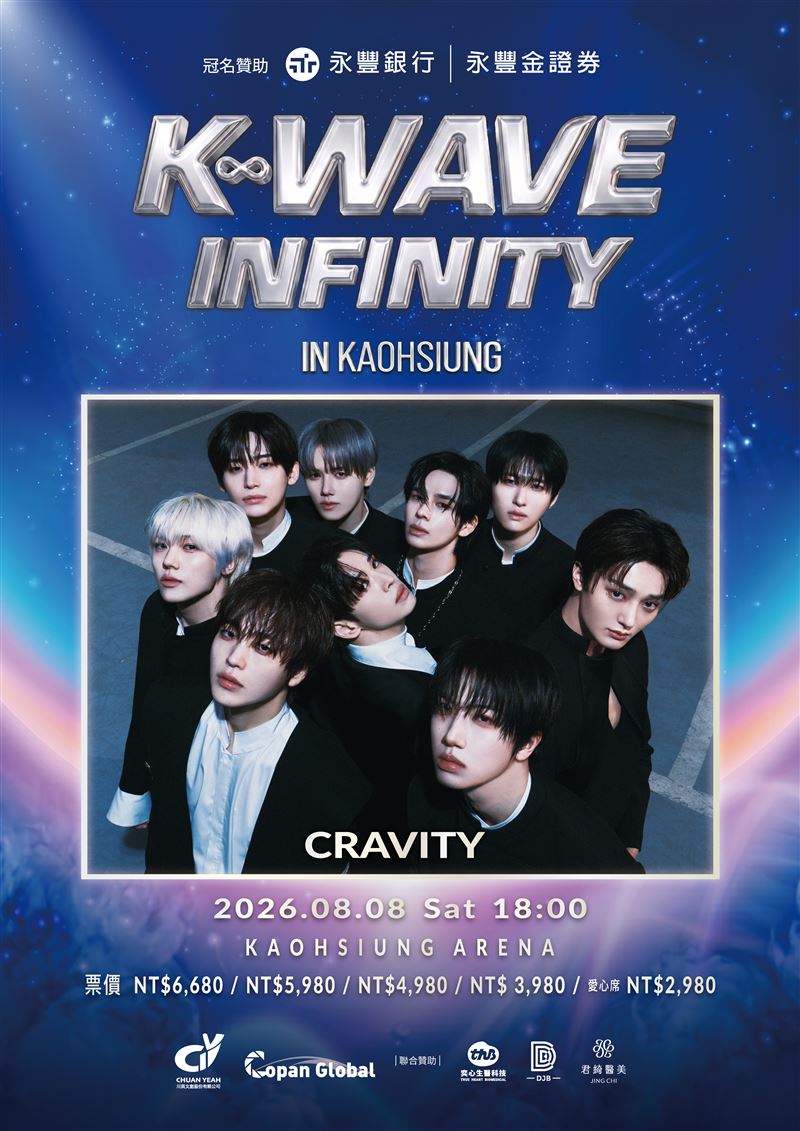 男團CRAVITY也將參與《K-WAVE INFINITY》演唱會演出。(圖/川頁文創提供)