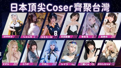雙棲OL女神とうか7月進駐COSMOS