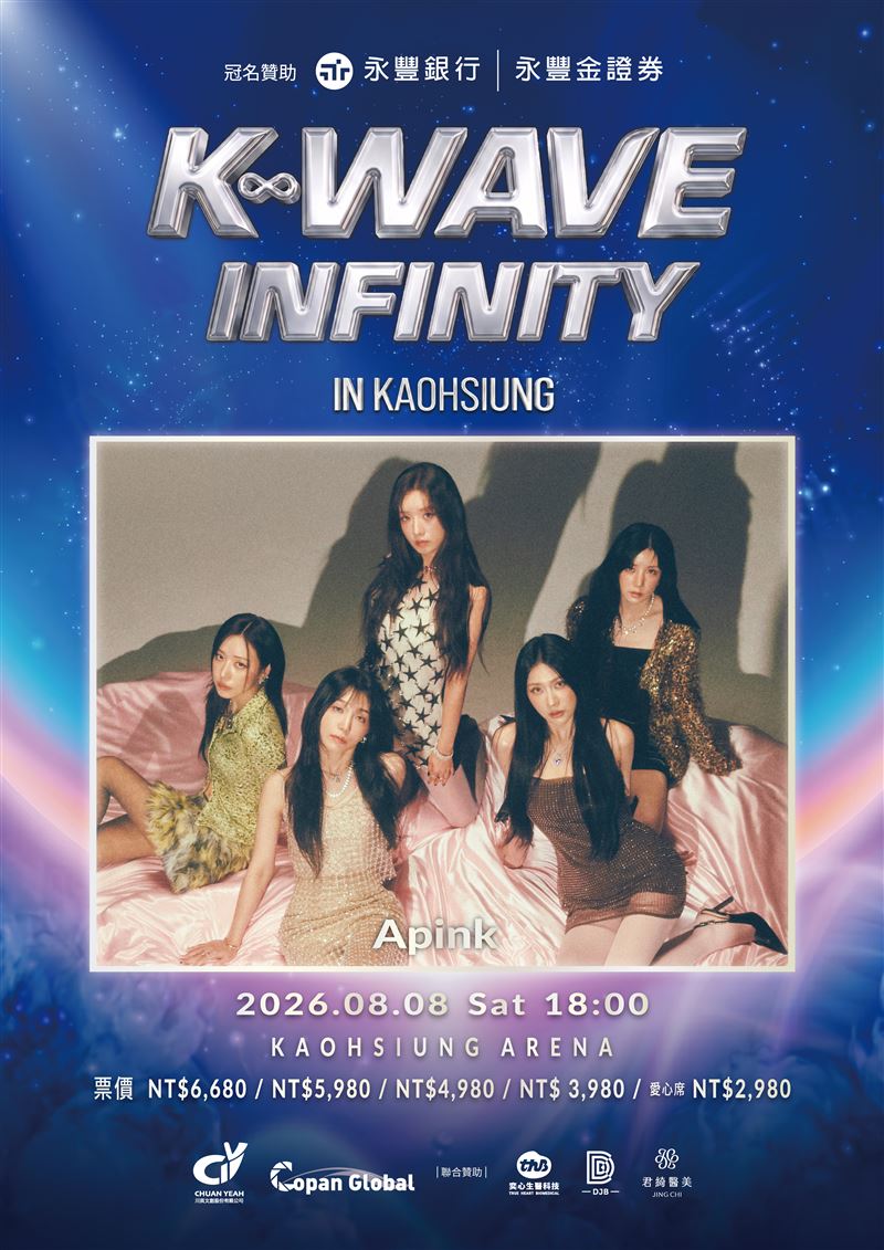 《K-WAVE INFINITY》韓流演唱會卡司包括成軍15週年的女團Apink。(圖/川頁文創提供)