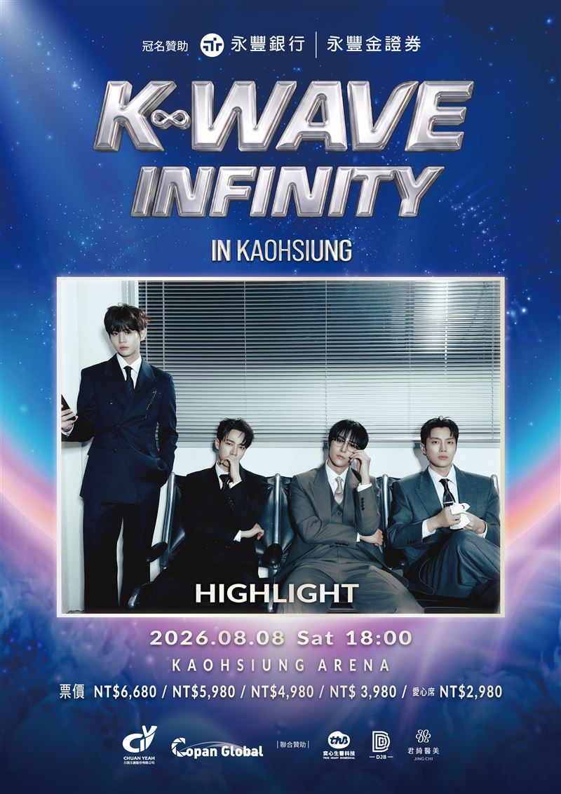 二代團HIGHLIGHT也將登上《K-WAVE INFINITY》韓流演唱會。(圖/川頁文創提供)